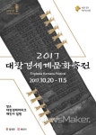 합천군, 영남권 5개 시·도 교육청과 MOU 체결