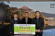 진주시, 설 앞두고 좋은세상과 함께 하는 나눔 릴레이 훈훈