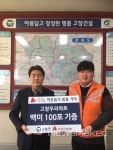 고창군, 이웃과 함께하는 나눔 문화 확산 훈훈
