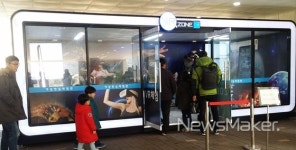합천군, 대장경테마파크서 가상현실 체험