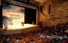 농협 김병원 회장, 강진아트홀서 제256회 다산강좌
