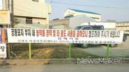 김제시, 공동묘지 무단점유자 계도 단속 실시