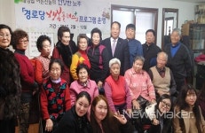 광양시 광양읍, 건강한 노후 경로당 행복플러스 운영