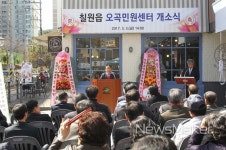 함안군, 칠원읍 오곡민원센터 문 활짝