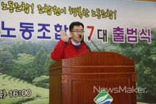 제7대 보성군공무원노동조합 출범