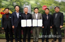 의령군-농어촌公 의령지사, 농업용 저수지 수질관리 협약