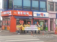 고흥군 보건소, 결핵 OUT 길거리 결핵예방 캠페인