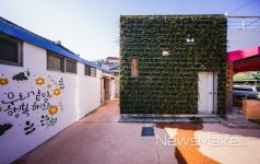 순천시, 느리게 걷다보면 만나는 곳 금곡에코지오 마을