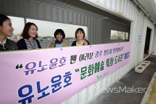 광산구에 유노윤호 도서관 생긴다