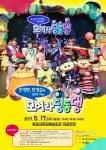 함양군, EBS 모여라 딩동댕 공개방송 참가자 접수