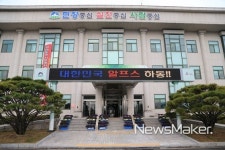 하동 땅값 작년보다 8.0% 올랐다
