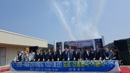 통영시, 산양~세포도로 건설공사 기공식 개최
