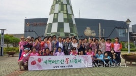 사천시 남양동, 지역 어르신 효도관광 실시