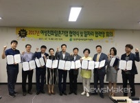 장성군, 기업과 손잡고 끊어진 여성 경력 잇는다