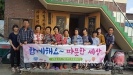 나주시 남평읍, 저소득층 주거환경 개선 맞춤형 복지 추진