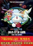 함안군, 문화예술회관 7월 무료 야외 영화 상영