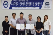 우석대, 전라북도공예협동조합과 청년고용 활성화 업무협약