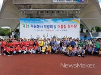 남원시, 자원봉사 박람회 어울림 한마당 성료