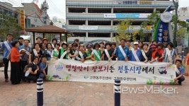거제시 고현동, 명절맞이 장보기는 전통시장에서