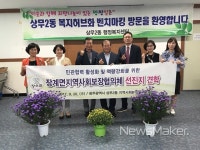 장수군 장계면, 복지허브화 선도지역 벤치마킹 실시