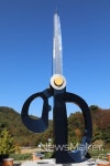 진안홍삼축제, 세계서 가장 큰 가위 전동가위 조형물 제막식
