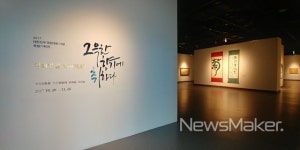 함평군, 국향대전 풍성히 할 군립미술관 전시 성황