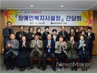 광주 서구, 장애인 복지시설 간담회 개최