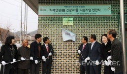 경남도 치매안심마을 1호, 함안 대암마을 현판식 개최