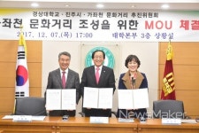 진주시 가좌천 홍대 거리로 재탄생한다