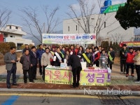 사천시 남양동, 희망2018 나눔 캠페인 전개
