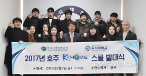 우석대, 학생 해외 취업 지원 탄력
