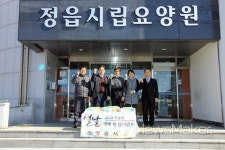 정읍시, 사회복지시설 저소득층 다양한 지원 훈훈한 설 명절