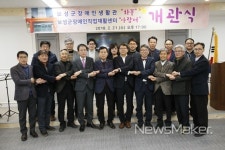 보성군, 장애인생활관·직업재활센터 본격 운영