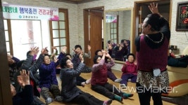고흥군, 동네방네 행복충전 건강교실 큰 호응