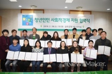 청년들 완주에서 일자리 얻는다!