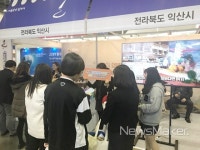 익산시, 사회적경제 통해 건강한 일자리 창출 선보인다