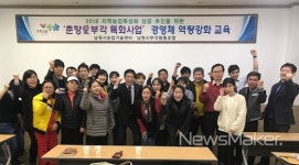 남원시, 지역농업특성화 경영체 역량강화 교육