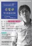 거창군 한마음도서관, 신철규 시인 강연 열어