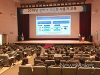 전남도, 청백-e 시스템 교육 청렴 전남 초석