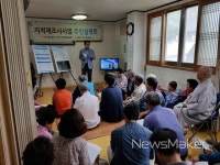 진주시, 2019년도 지적재조사사업 주민설명회 개최