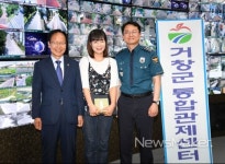 거창군 CCTV관제센터 모니터링 안전지킴이, 감사패 수상