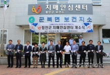 함안군민의 든든한 건강지킴이, 함안군 보건소