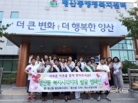 양산시 평산동, 복지사각지대발굴 홍보 캠페인