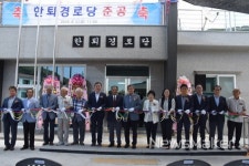 통영시 도산면 한퇴경로당 준공식 개최