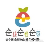 순천시 농산물 가공센터 가공산업 메카로 급부상