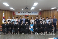 전남우정청, 여수·순천 우체국 작은대학 졸업식 개최