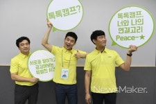 광양제철소, 톡톡캠프로 창의적 조직문화 만들어