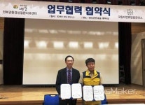 진안고원 치유숲, 운장산자연휴양림과 업무협약