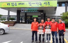 진안군청 안전재난과, 홍삼축제 홍보차 대구광역시 방문
