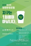 창원시, 제26회 창원환경포럼 18일 개최